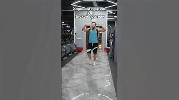 Плохой VS. Качественный протеин.  @usn_russia